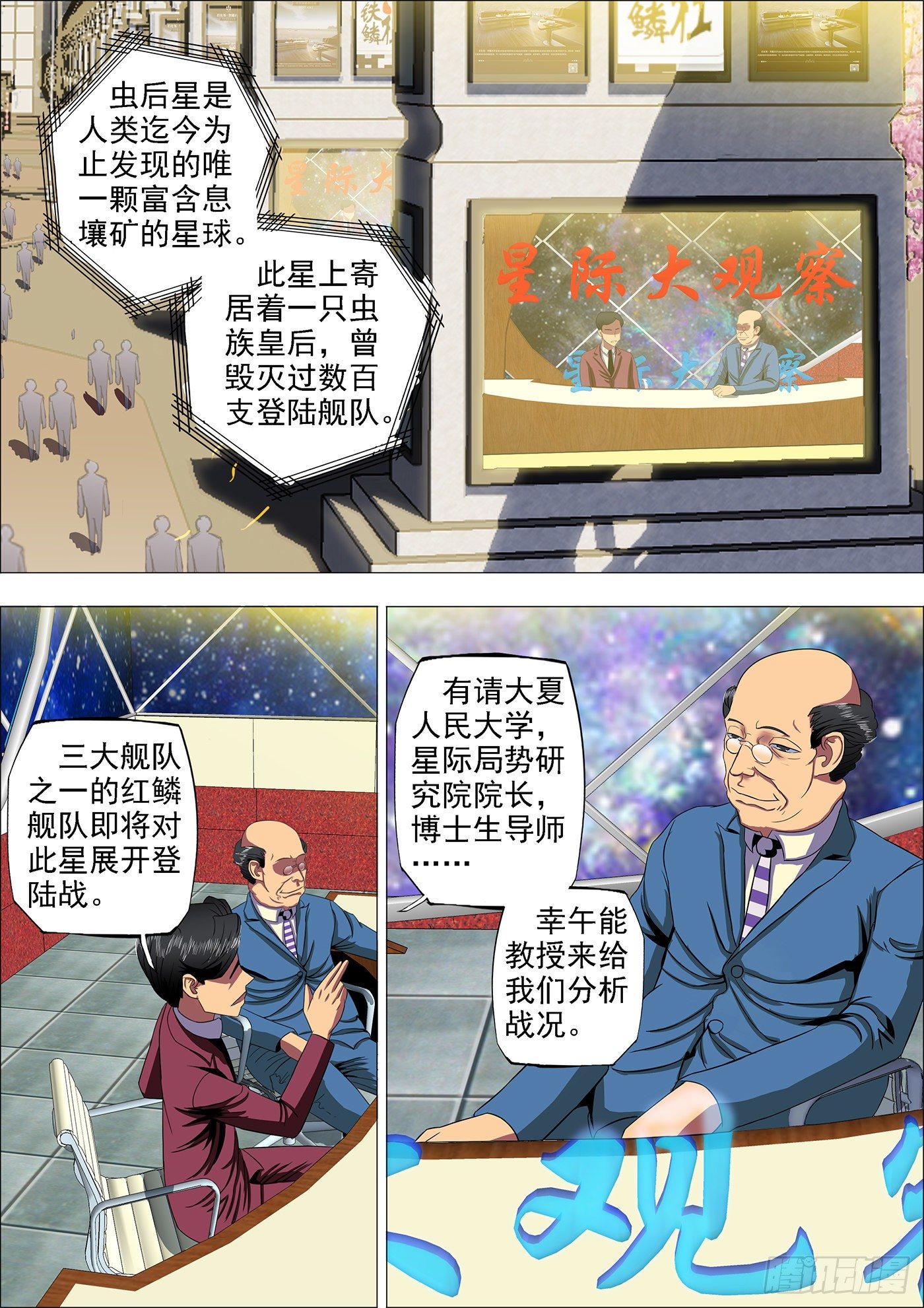 铁姬钢兵韩漫全集-13：宁死不屈无删减无遮挡章节图片 