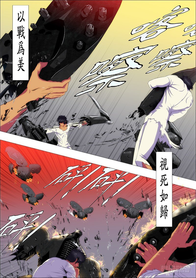 铁姬钢兵韩漫全集-算干爹头上无删减无遮挡章节图片 