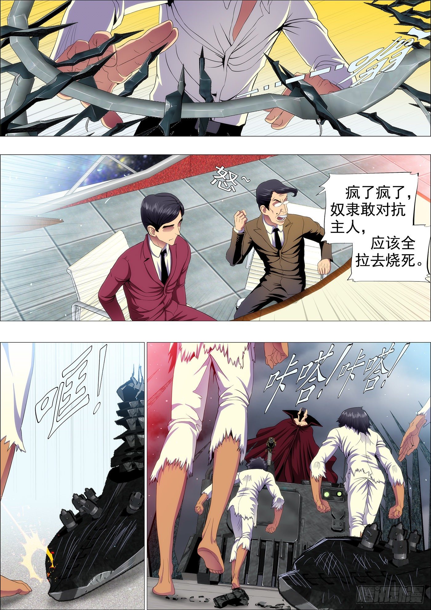 铁姬钢兵韩漫全集-算干爹头上无删减无遮挡章节图片 