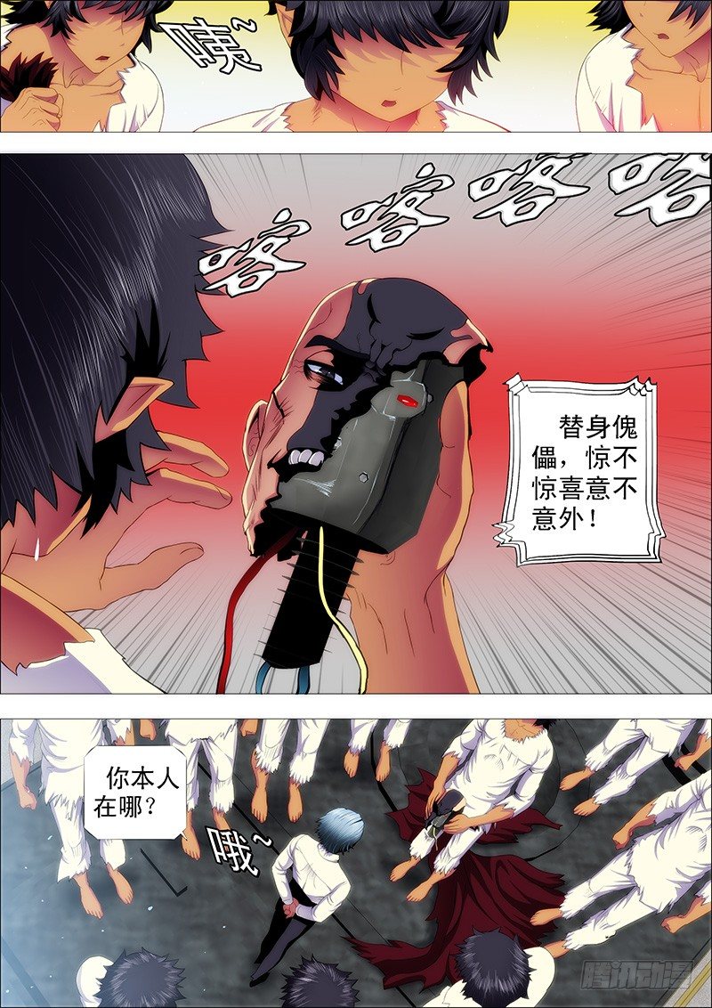 铁姬钢兵韩漫全集-算干爹头上无删减无遮挡章节图片 