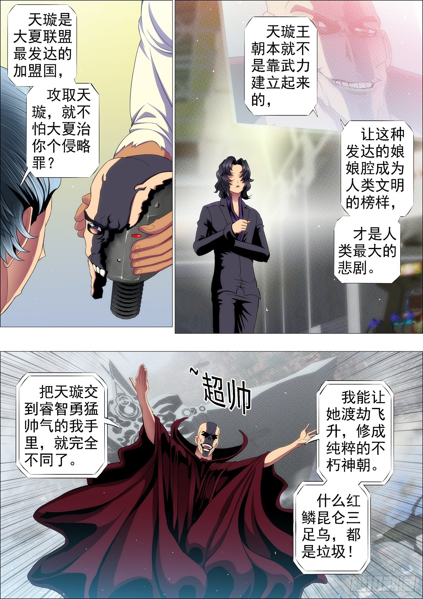 铁姬钢兵韩漫全集-领主你在哪？无删减无遮挡章节图片 