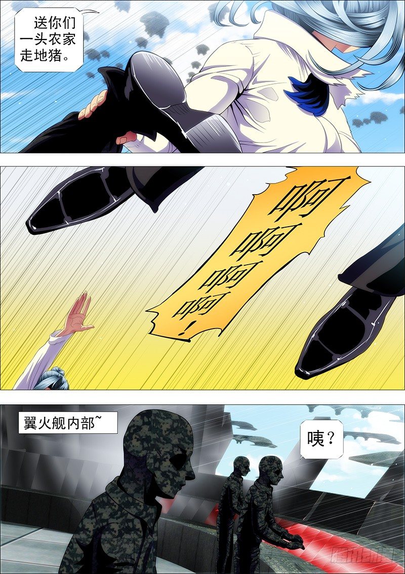 铁姬钢兵韩漫全集-领主你在哪？无删减无遮挡章节图片 