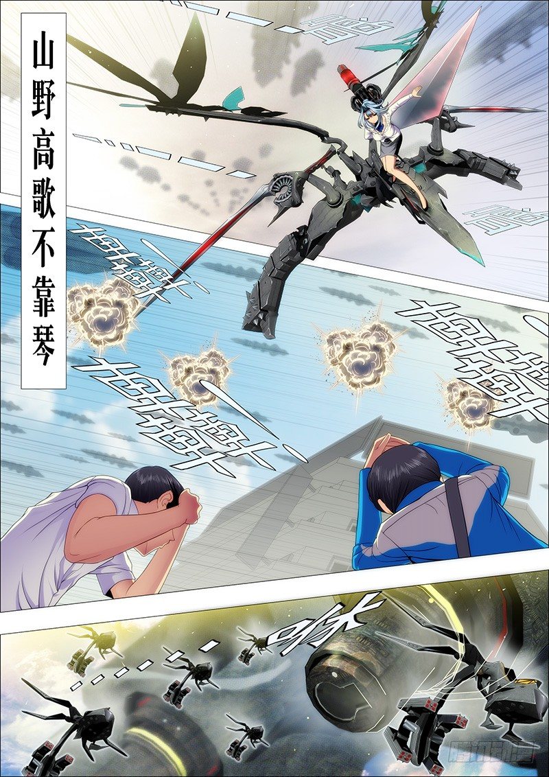 铁姬钢兵韩漫全集-潇洒一生全靠浪无删减无遮挡章节图片 