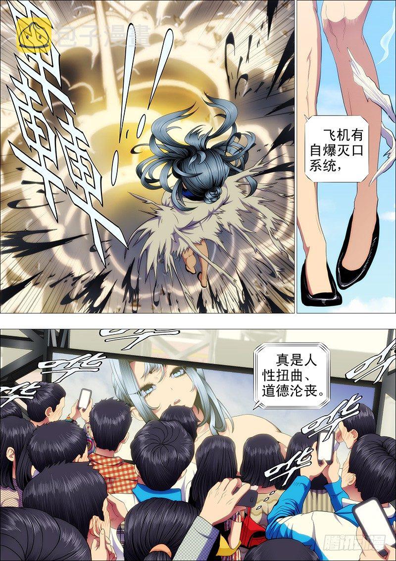 铁姬钢兵韩漫全集-潇洒一生全靠浪无删减无遮挡章节图片 