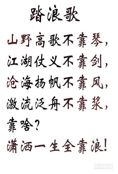 铁姬钢兵韩漫全集-潇洒一生全靠浪无删减无遮挡章节图片 