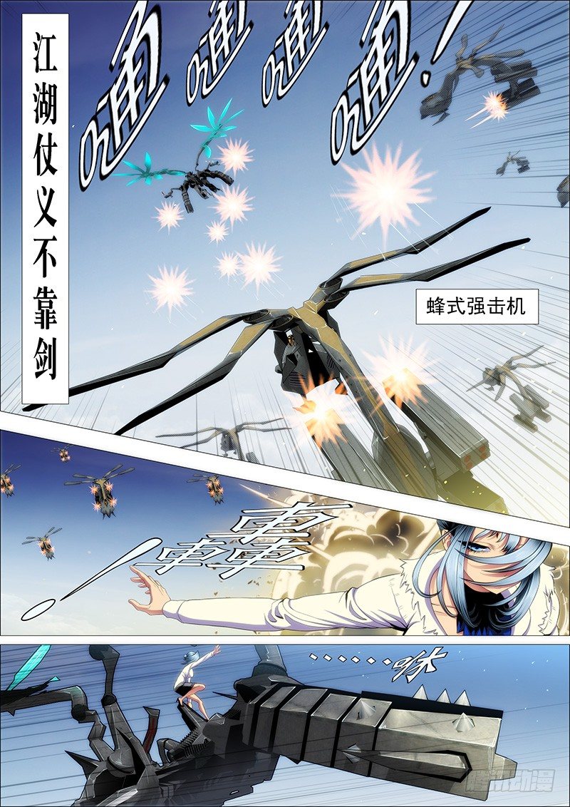 铁姬钢兵韩漫全集-潇洒一生全靠浪无删减无遮挡章节图片 