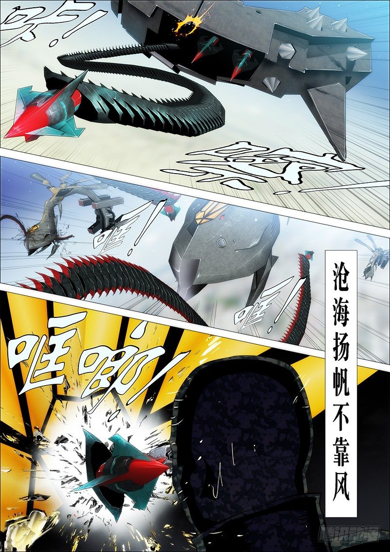 铁姬钢兵韩漫全集-潇洒一生全靠浪无删减无遮挡章节图片 