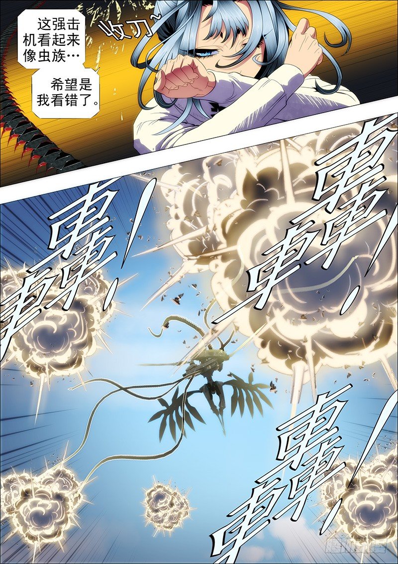 铁姬钢兵韩漫全集-潇洒一生全靠浪无删减无遮挡章节图片 