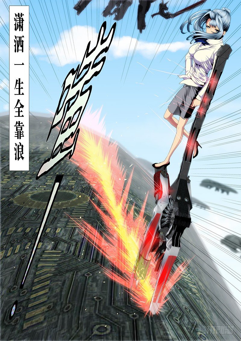 铁姬钢兵韩漫全集-潇洒一生全靠浪无删减无遮挡章节图片 