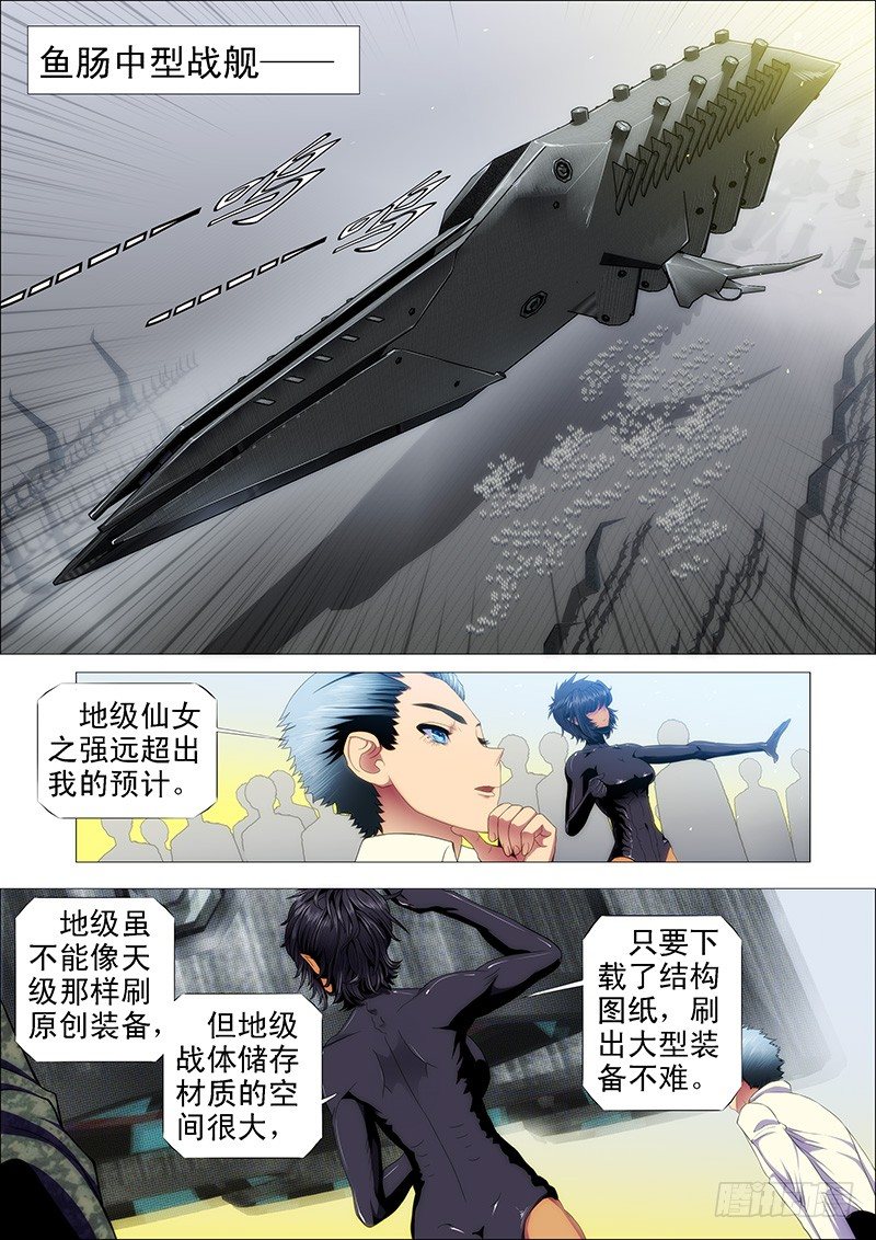 铁姬钢兵韩漫全集-哥要穿越无删减无遮挡章节图片 