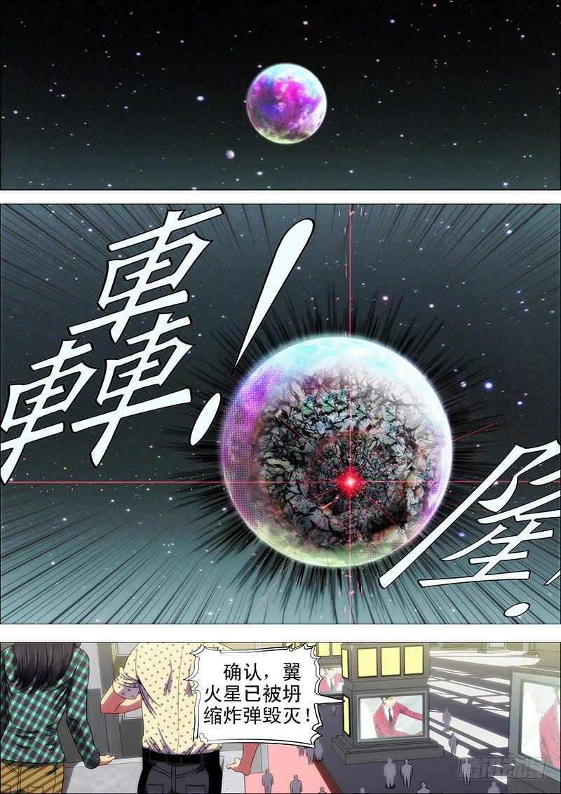 铁姬钢兵韩漫全集-屠龙联盟无删减无遮挡章节图片 