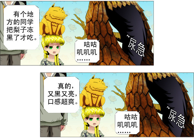 铁姬钢兵韩漫全集-屠龙联盟无删减无遮挡章节图片 