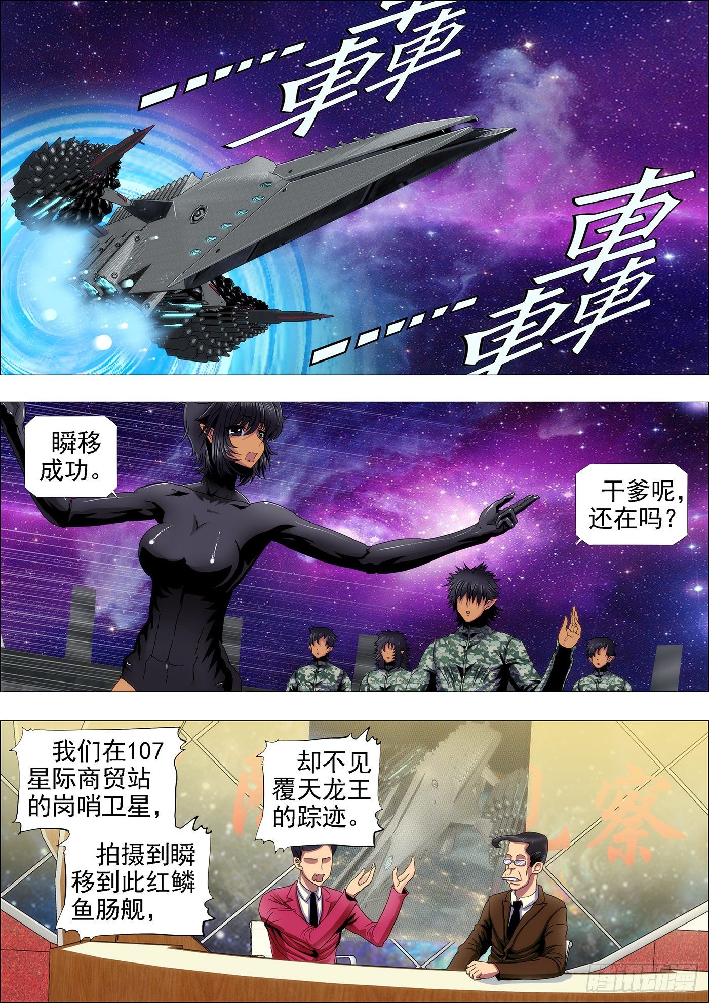 铁姬钢兵韩漫全集-屠龙联盟无删减无遮挡章节图片 