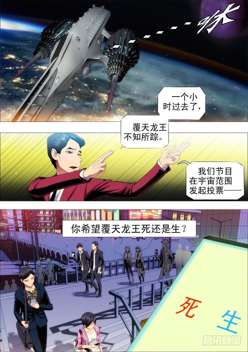 铁姬钢兵韩漫全集-屠龙联盟无删减无遮挡章节图片 