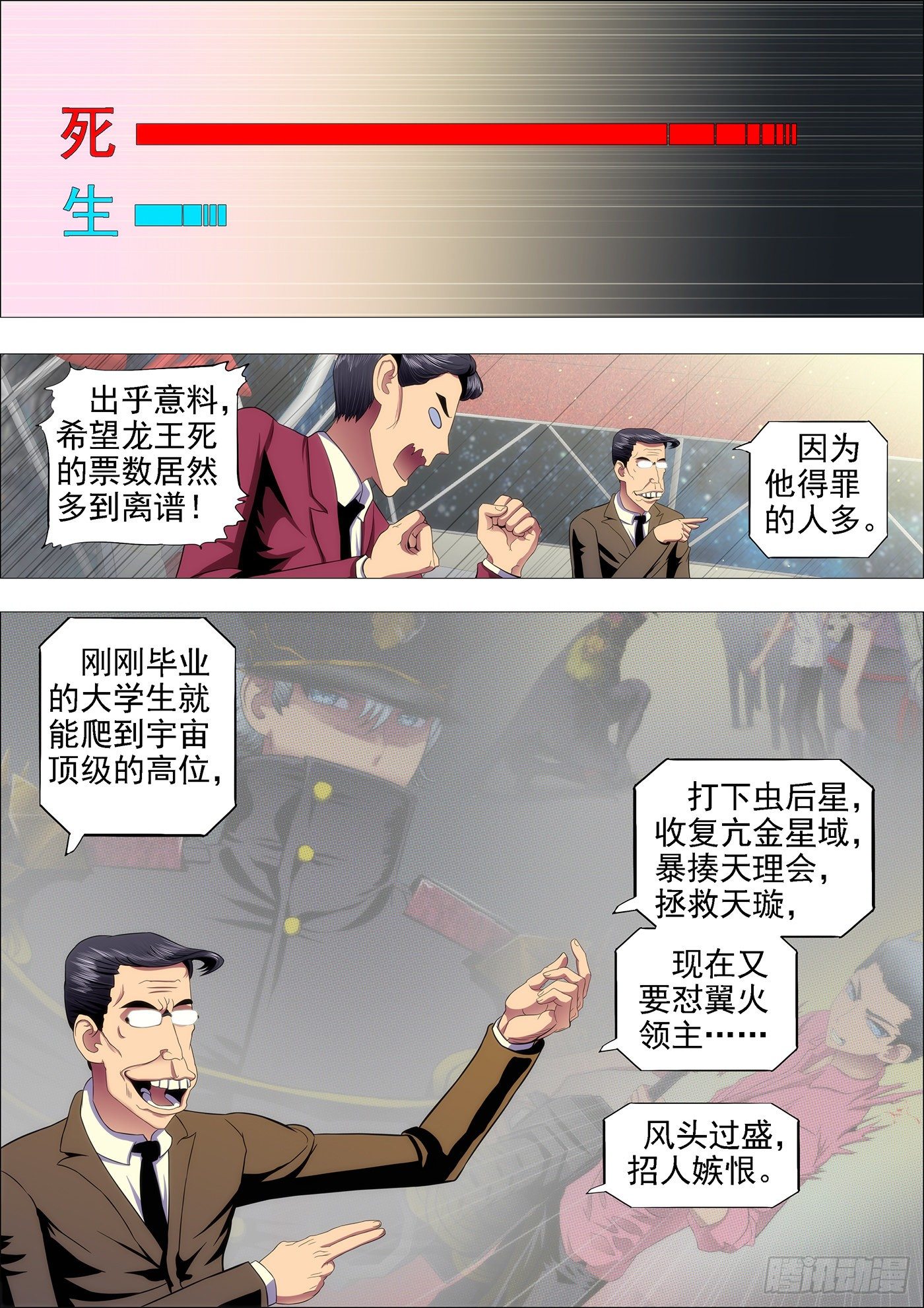 铁姬钢兵韩漫全集-屠龙联盟无删减无遮挡章节图片 
