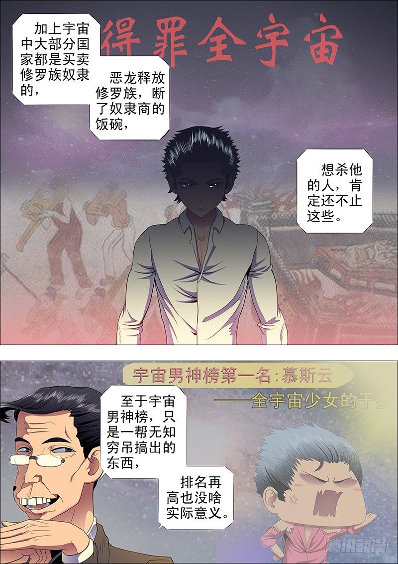 铁姬钢兵韩漫全集-屠龙联盟无删减无遮挡章节图片 