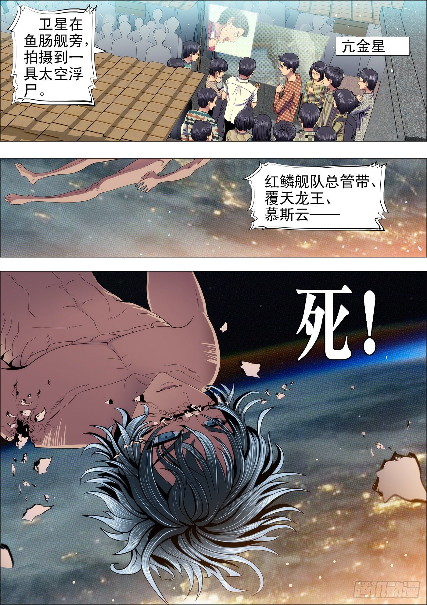 铁姬钢兵韩漫全集-恶龙完蛋？无删减无遮挡章节图片 