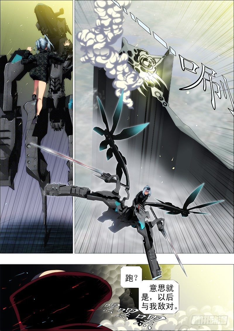 铁姬钢兵韩漫全集-恶龙完蛋？无删减无遮挡章节图片 