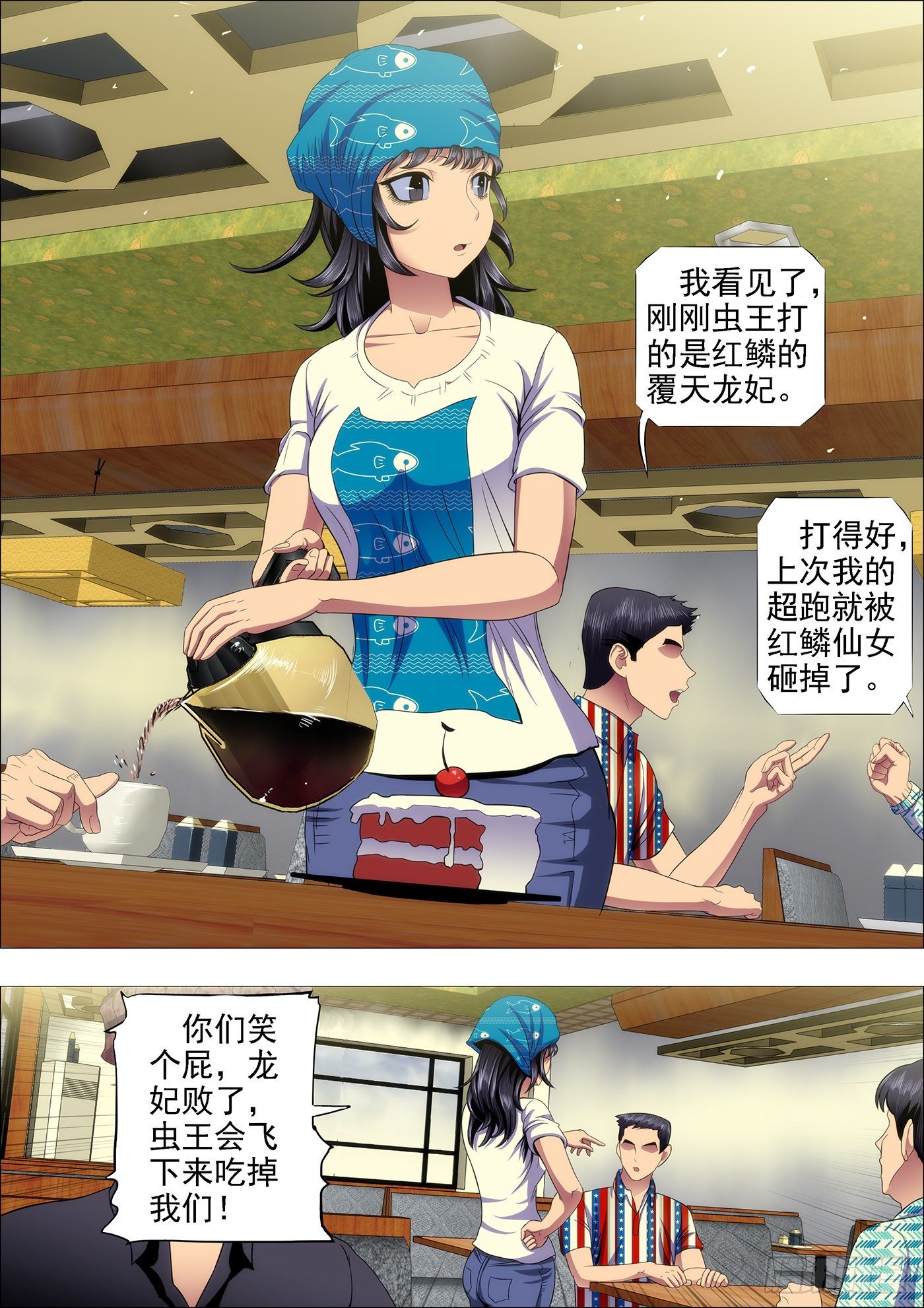 铁姬钢兵韩漫全集-喝咖啡、吃慕斯蛋糕无删减无遮挡章节图片 