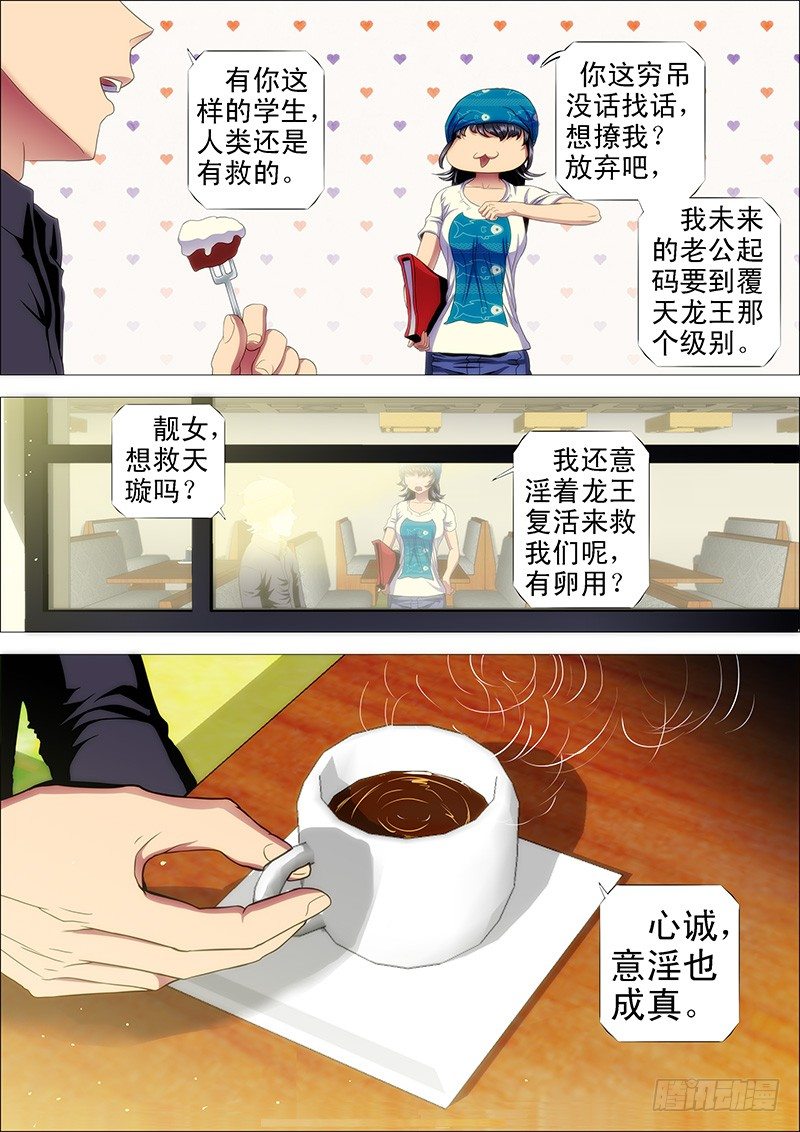 铁姬钢兵韩漫全集-喝咖啡、吃慕斯蛋糕无删减无遮挡章节图片 