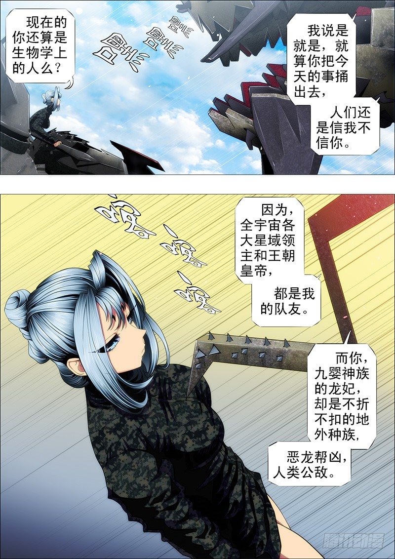 铁姬钢兵韩漫全集-喝咖啡、吃慕斯蛋糕无删减无遮挡章节图片 