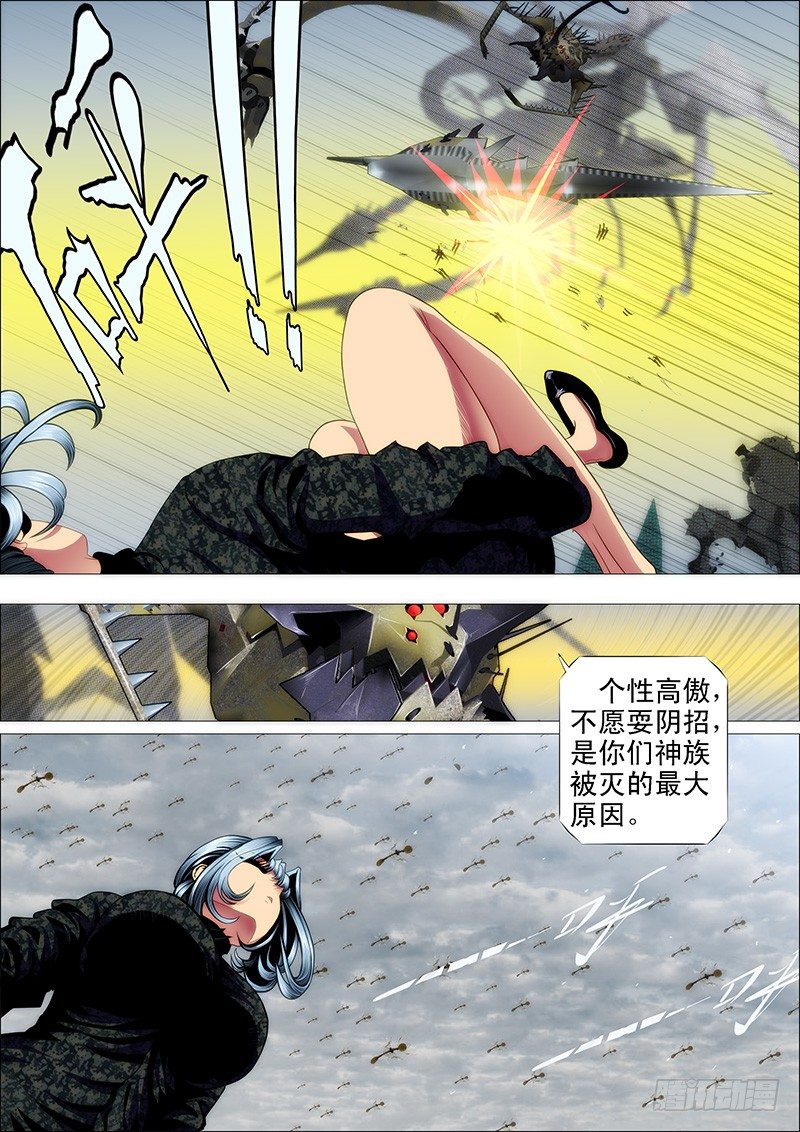 铁姬钢兵韩漫全集-喝咖啡、吃慕斯蛋糕无删减无遮挡章节图片 