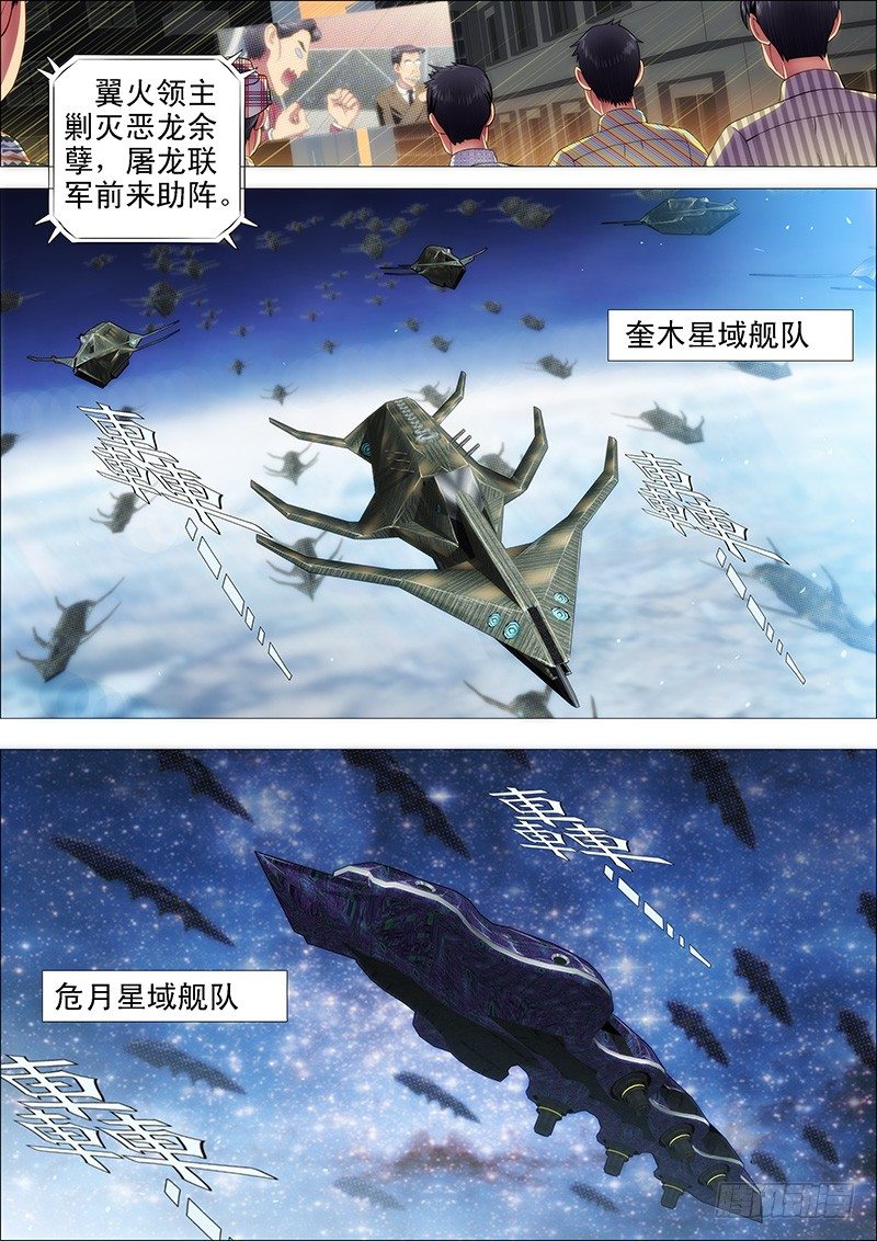 铁姬钢兵韩漫全集-闪开，我要开始——无删减无遮挡章节图片 