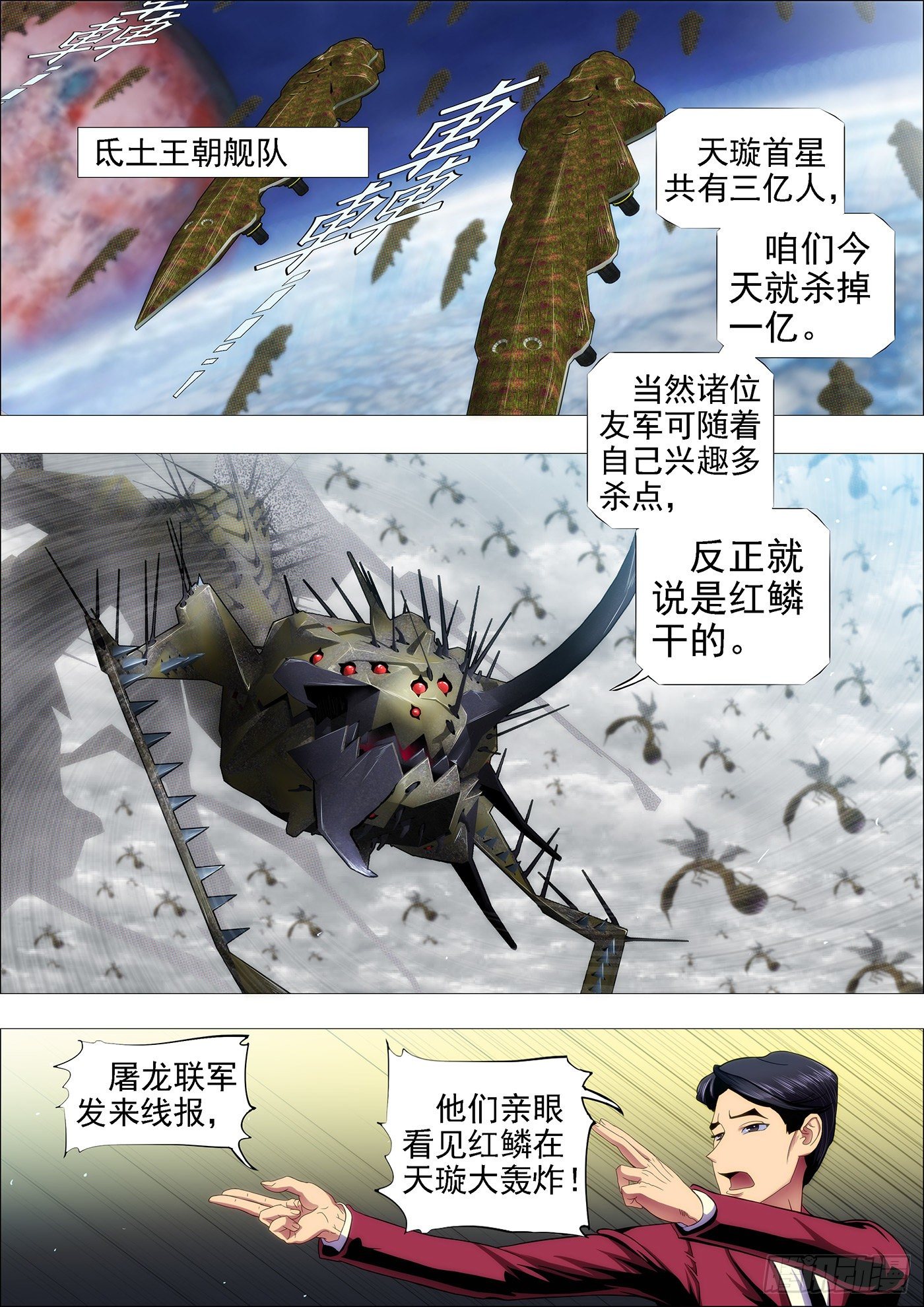 铁姬钢兵韩漫全集-闪开，我要开始——无删减无遮挡章节图片 