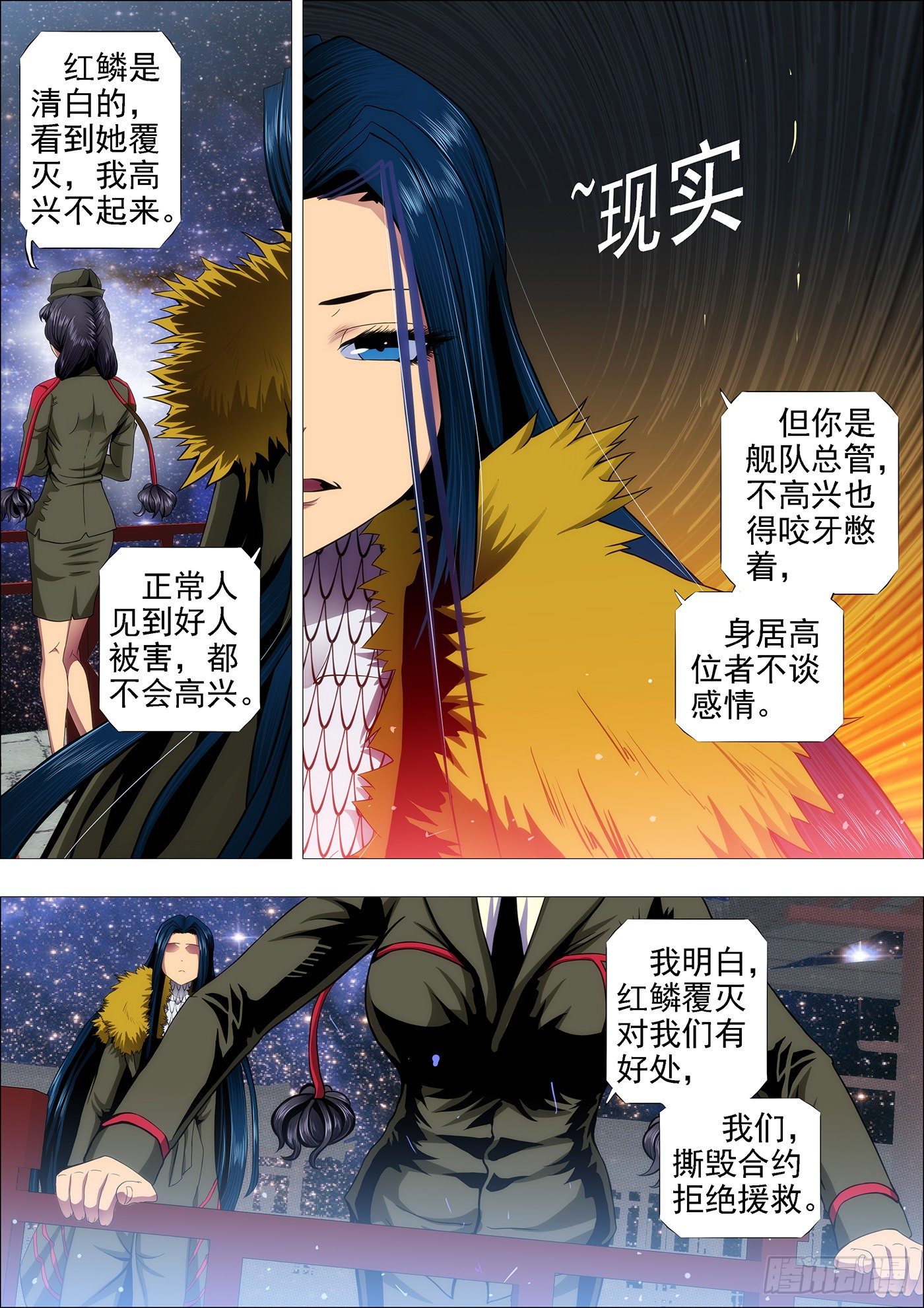 铁姬钢兵韩漫全集-闪开，我要开始——无删减无遮挡章节图片 