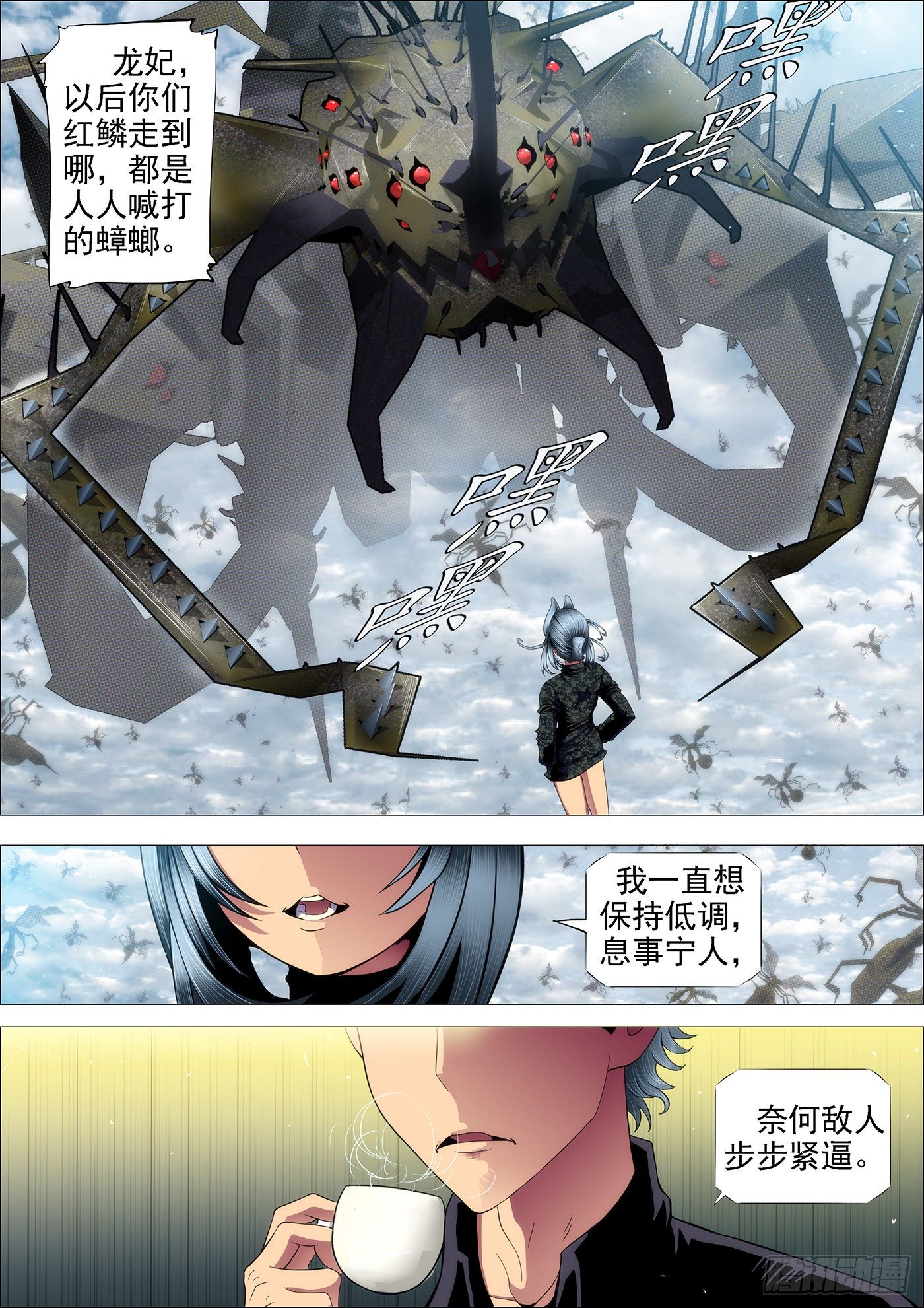 铁姬钢兵韩漫全集-闪开，我要开始——无删减无遮挡章节图片 