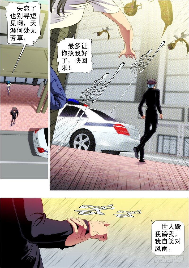 铁姬钢兵韩漫全集-闪开，我要开始——无删减无遮挡章节图片 