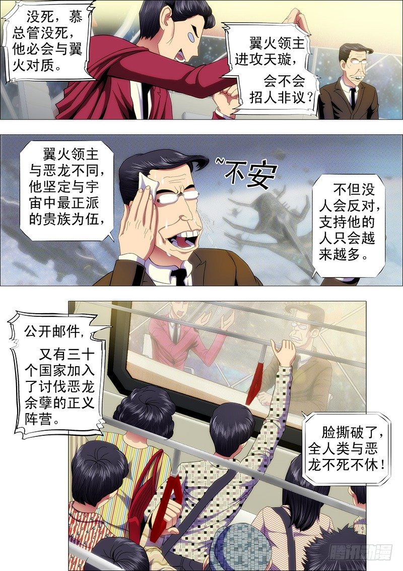 铁姬钢兵韩漫全集-一级傀儡替身无删减无遮挡章节图片 