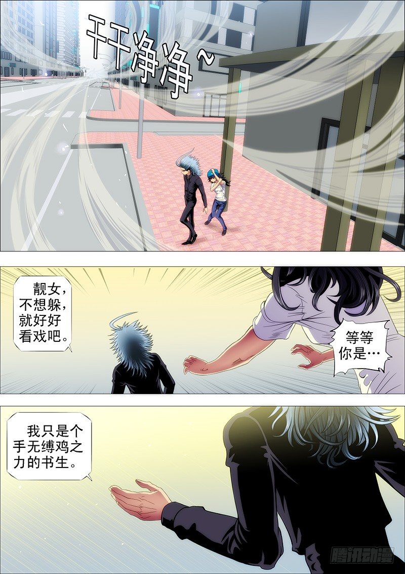 铁姬钢兵韩漫全集-一级傀儡替身无删减无遮挡章节图片 