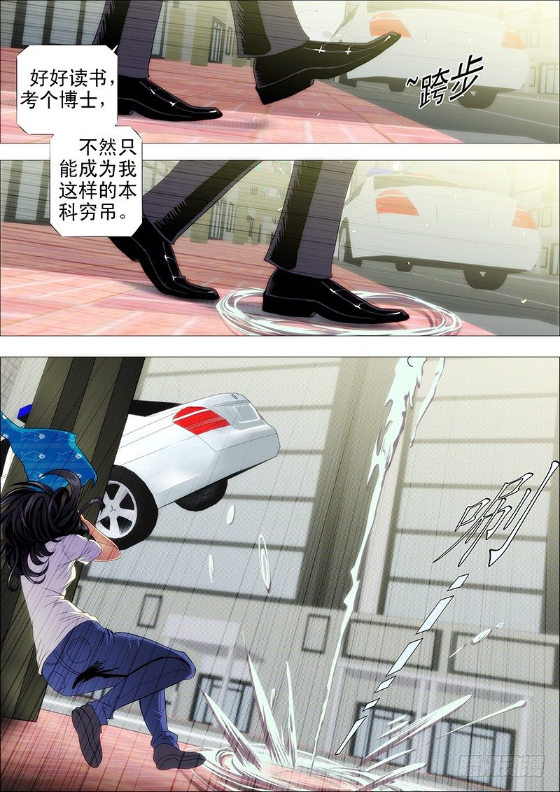 铁姬钢兵韩漫全集-一级傀儡替身无删减无遮挡章节图片 