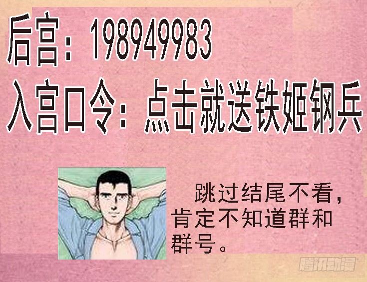 铁姬钢兵韩漫全集-14：吞域龙皇无删减无遮挡章节图片 