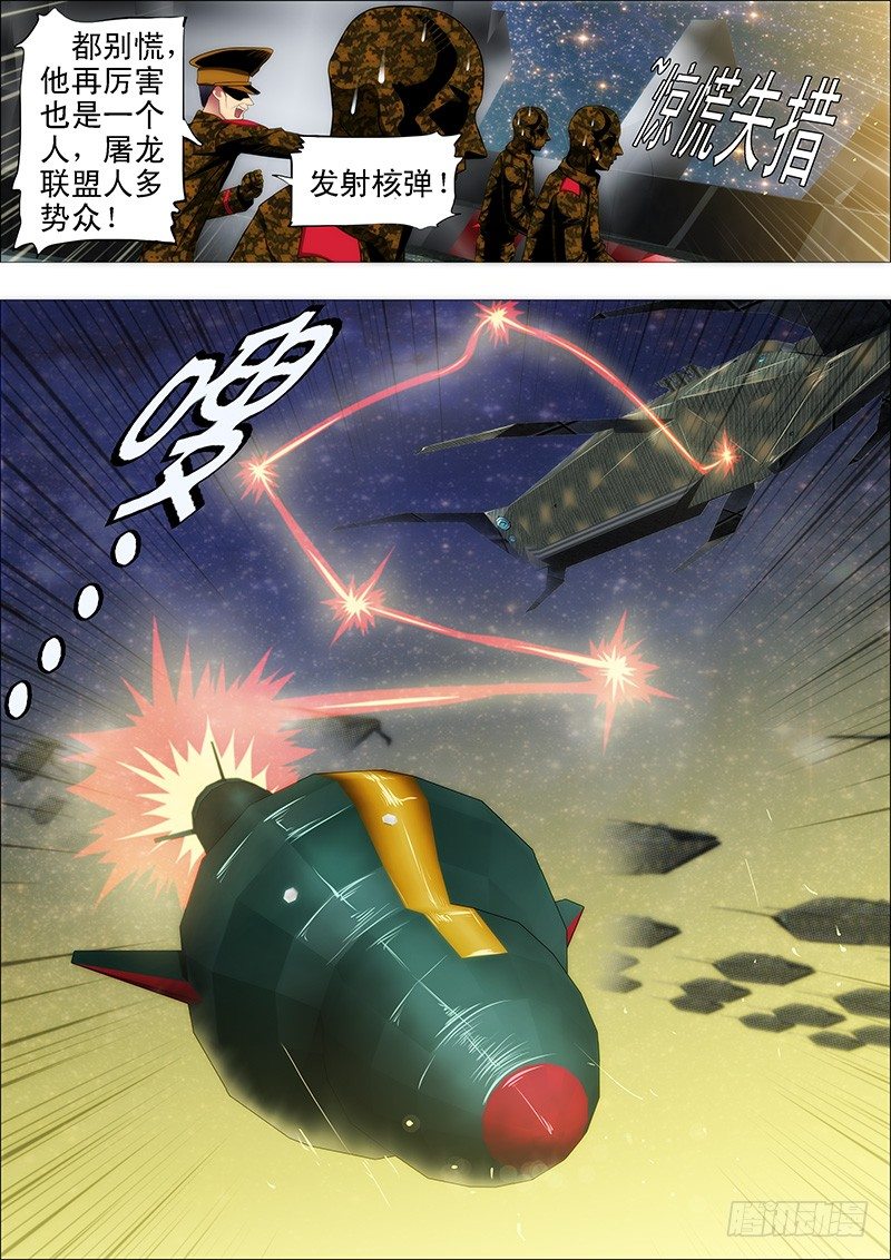 铁姬钢兵韩漫全集-恶龙重临——无删减无遮挡章节图片 