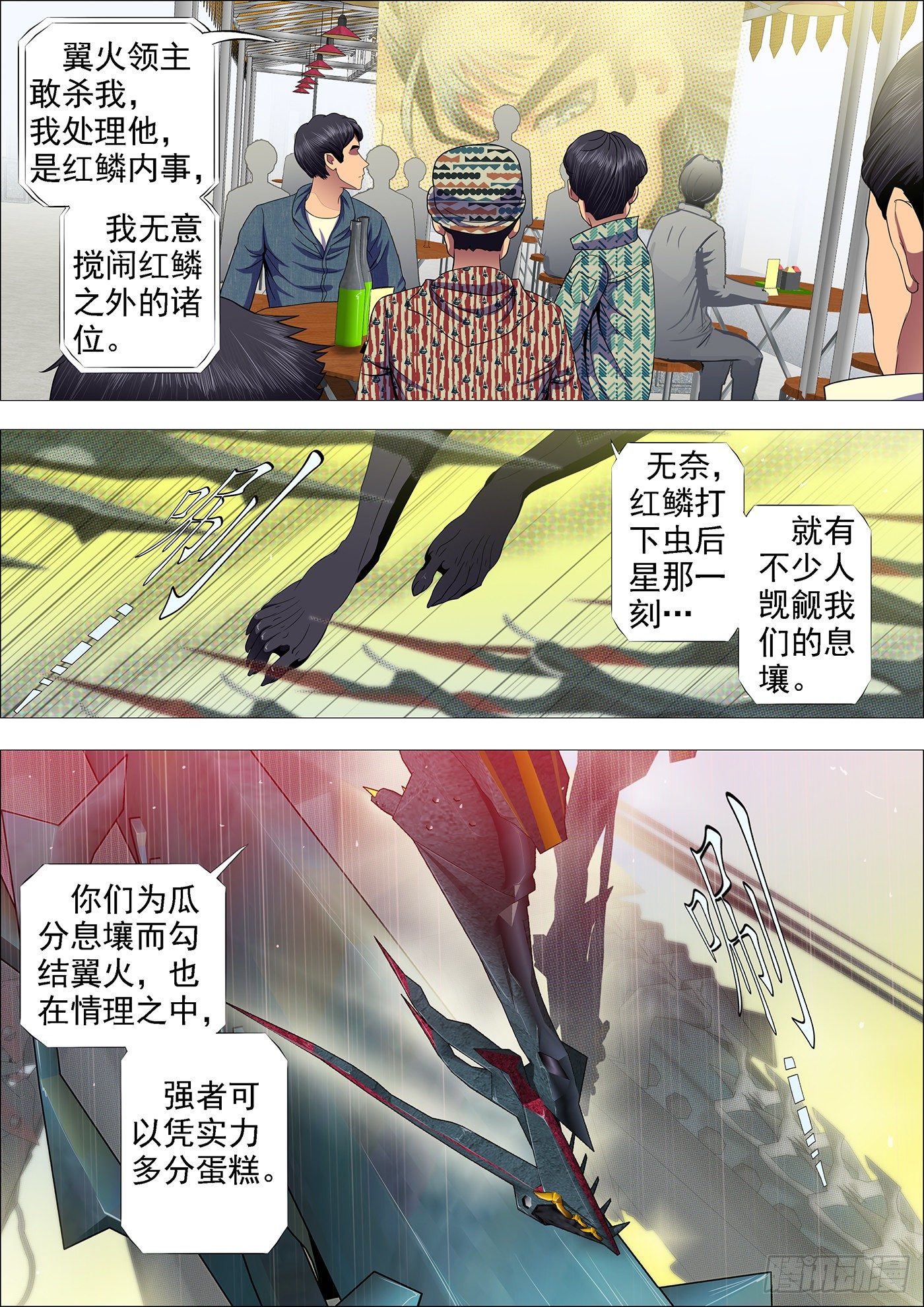 铁姬钢兵韩漫全集-恶龙重临——无删减无遮挡章节图片 