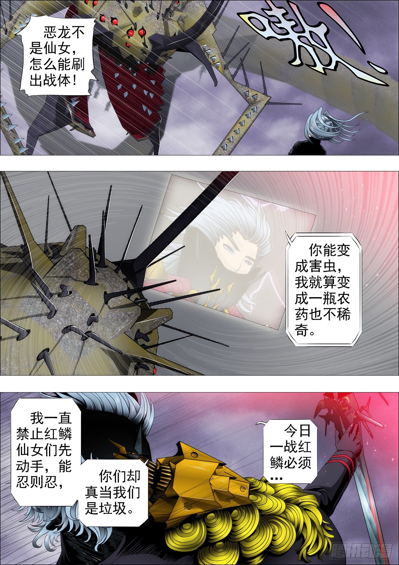 铁姬钢兵韩漫全集-黑云压城城欲摧无删减无遮挡章节图片 