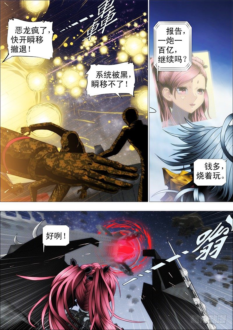 铁姬钢兵韩漫全集-黑云压城城欲摧无删减无遮挡章节图片 