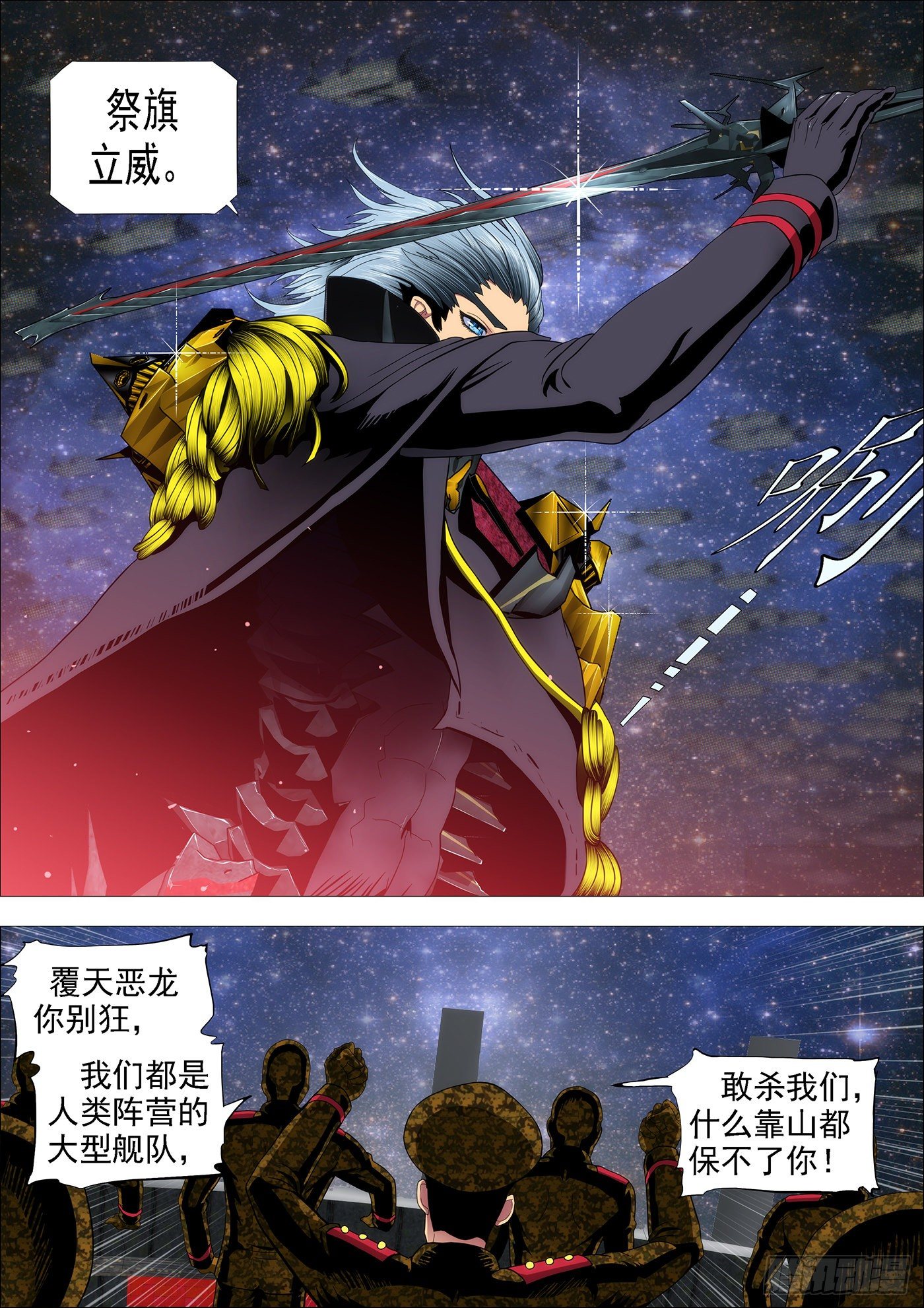 铁姬钢兵韩漫全集-黑云压城城欲摧无删减无遮挡章节图片 