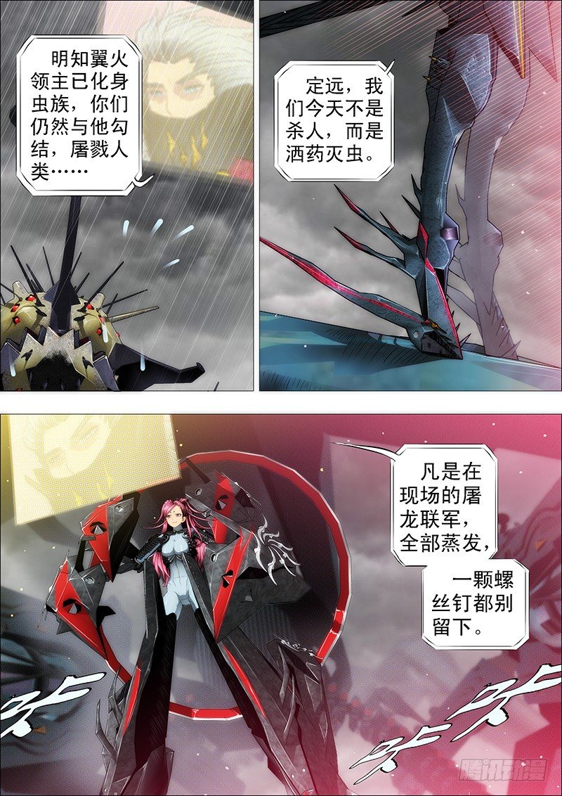 铁姬钢兵韩漫全集-黑云压城城欲摧无删减无遮挡章节图片 