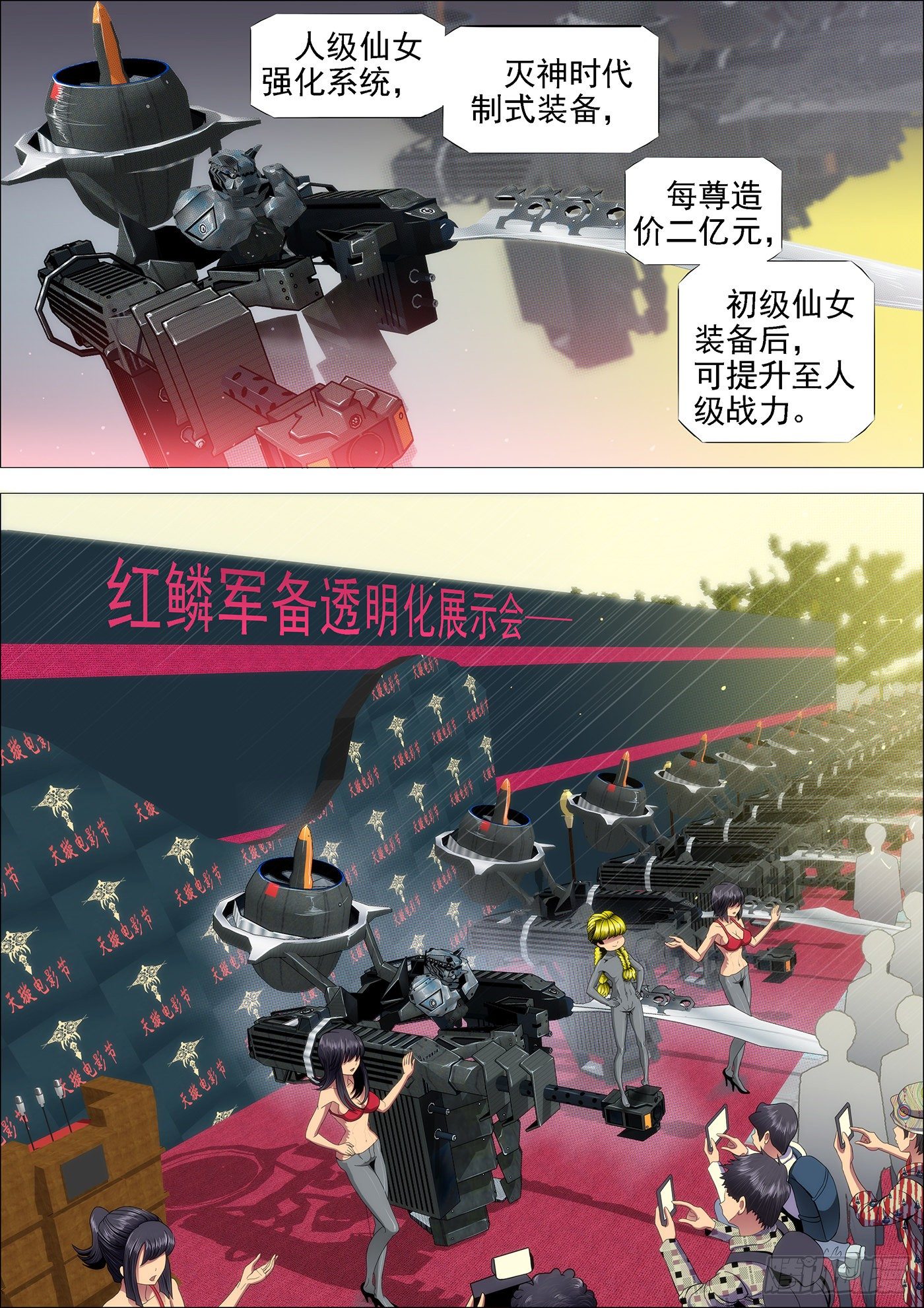 铁姬钢兵韩漫全集-姑娘们出来搞破坏啦无删减无遮挡章节图片 
