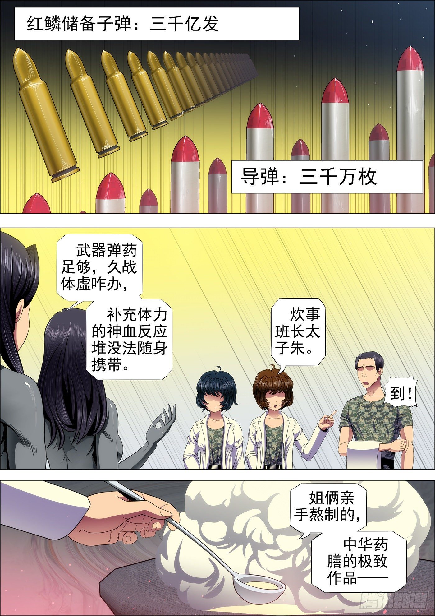铁姬钢兵韩漫全集-姑娘们出来搞破坏啦无删减无遮挡章节图片 