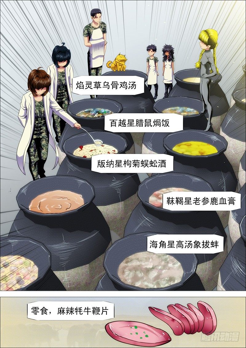 铁姬钢兵韩漫全集-姑娘们出来搞破坏啦无删减无遮挡章节图片 