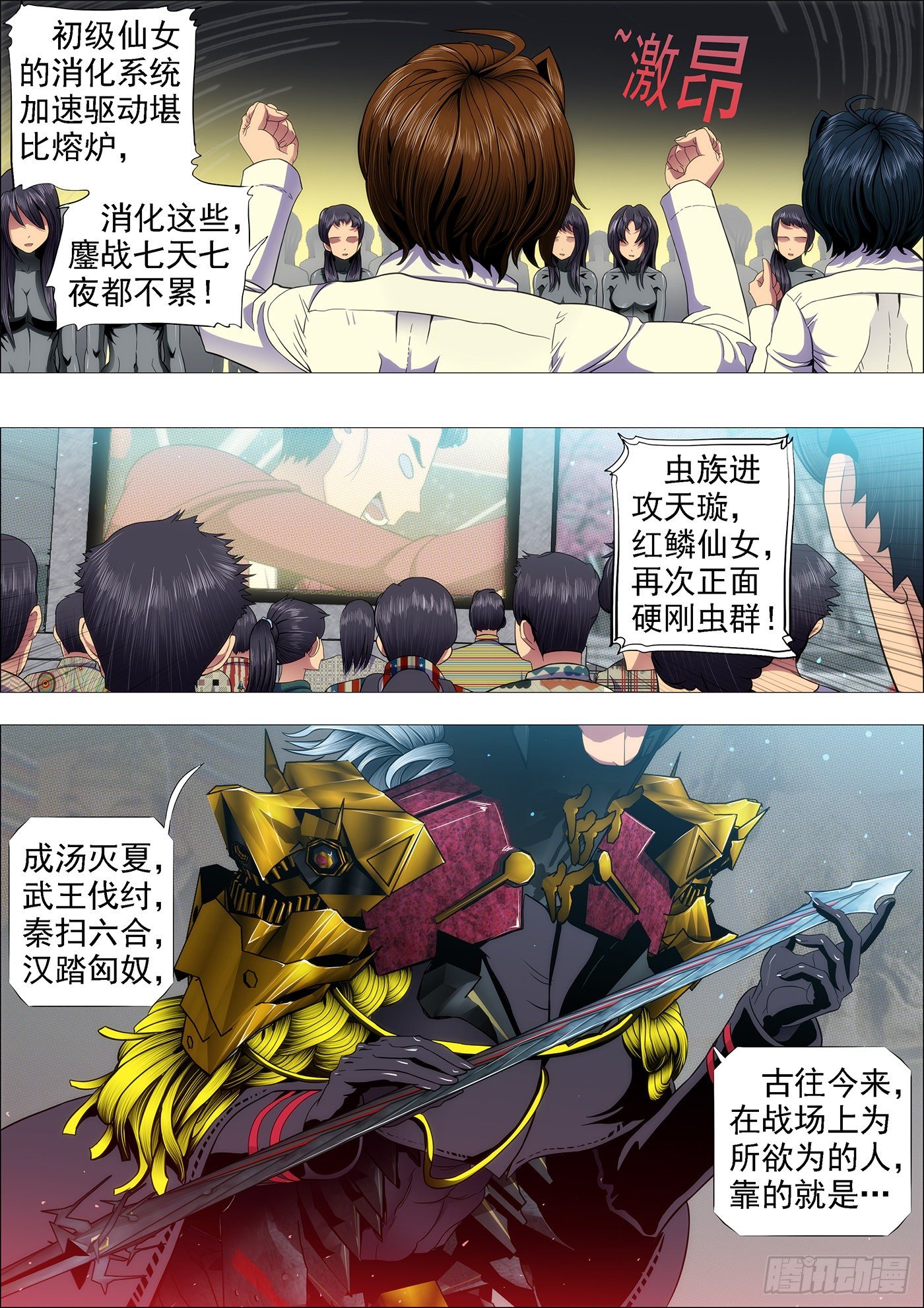铁姬钢兵韩漫全集-姑娘们出来搞破坏啦无删减无遮挡章节图片 