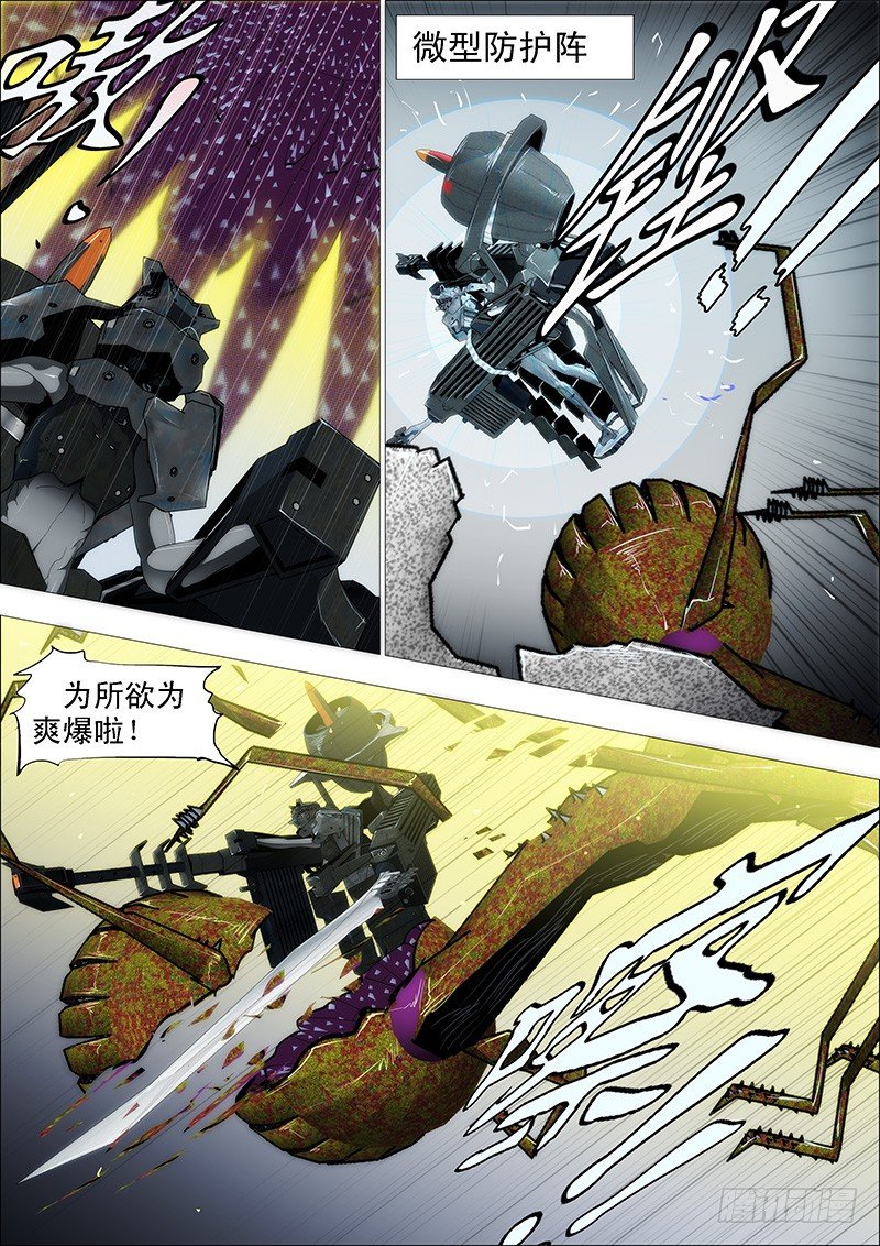 铁姬钢兵韩漫全集-姑娘们出来搞破坏啦无删减无遮挡章节图片 