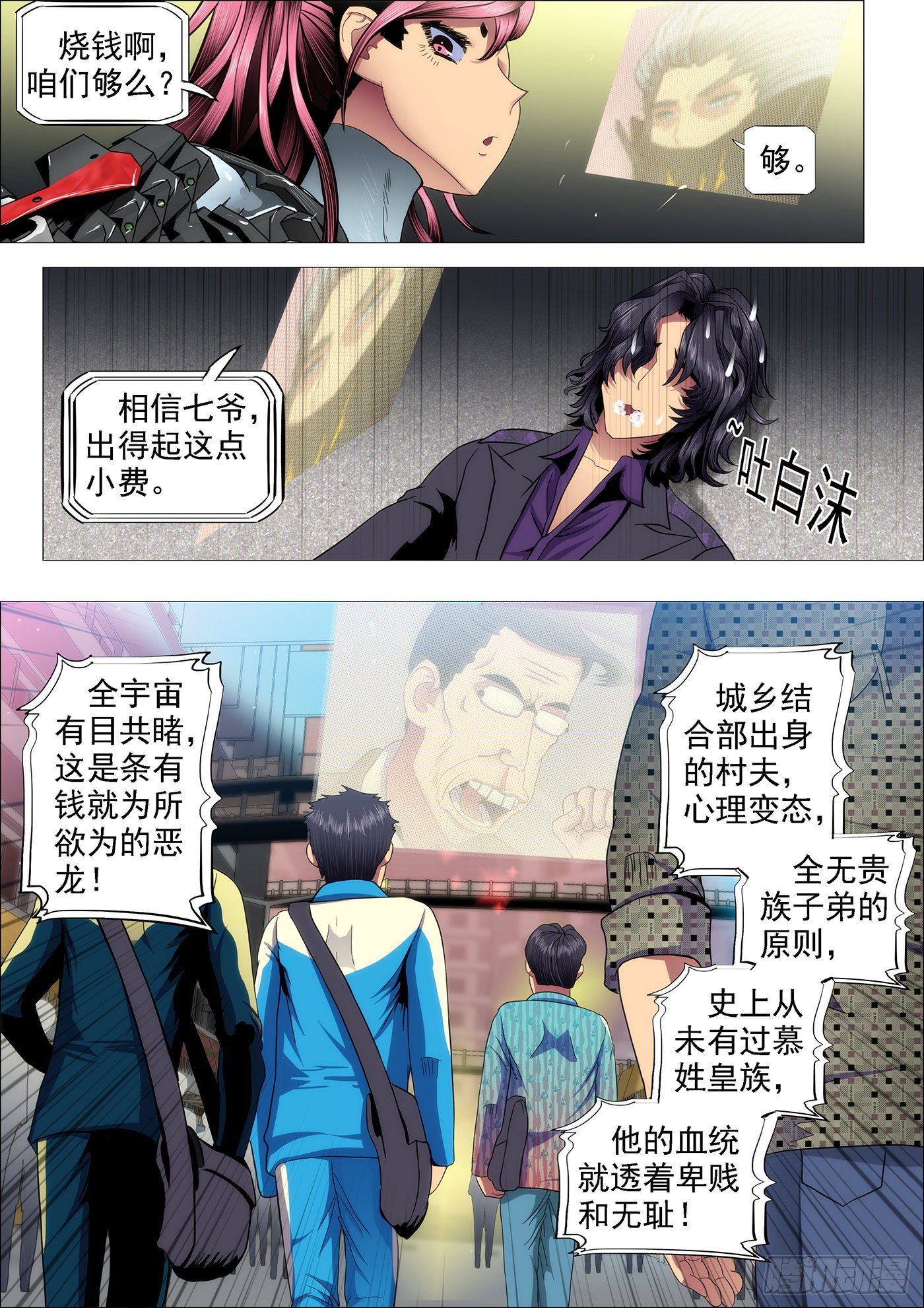 铁姬钢兵韩漫全集-姑娘们出来搞破坏啦无删减无遮挡章节图片 