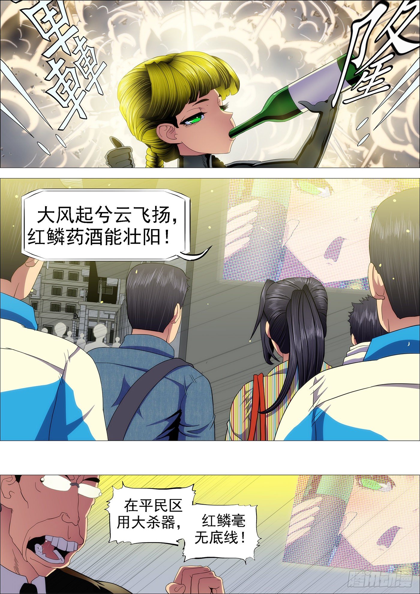 铁姬钢兵韩漫全集-以理服人无删减无遮挡章节图片 