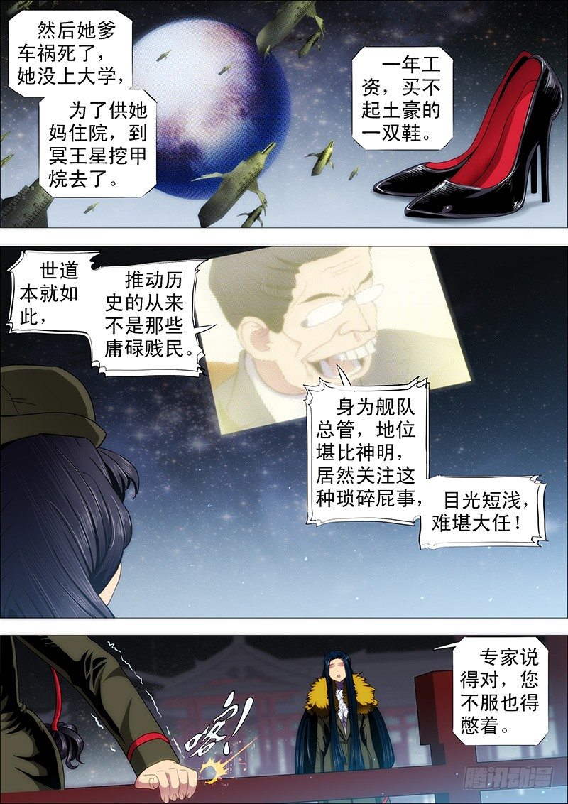 铁姬钢兵韩漫全集-以理服人无删减无遮挡章节图片 