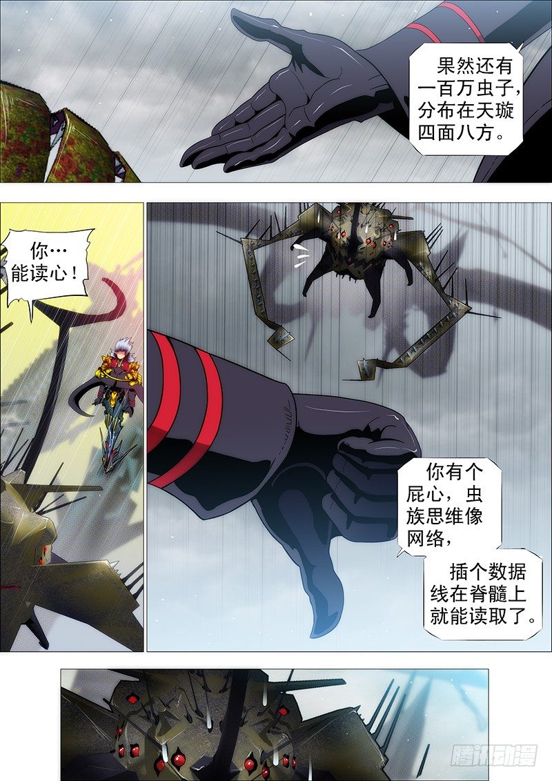 铁姬钢兵韩漫全集-拳头不能解决问题无删减无遮挡章节图片 